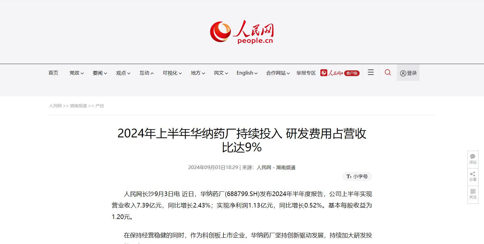 微信图片_20240904160658.png 微信图片_20240904160658.png