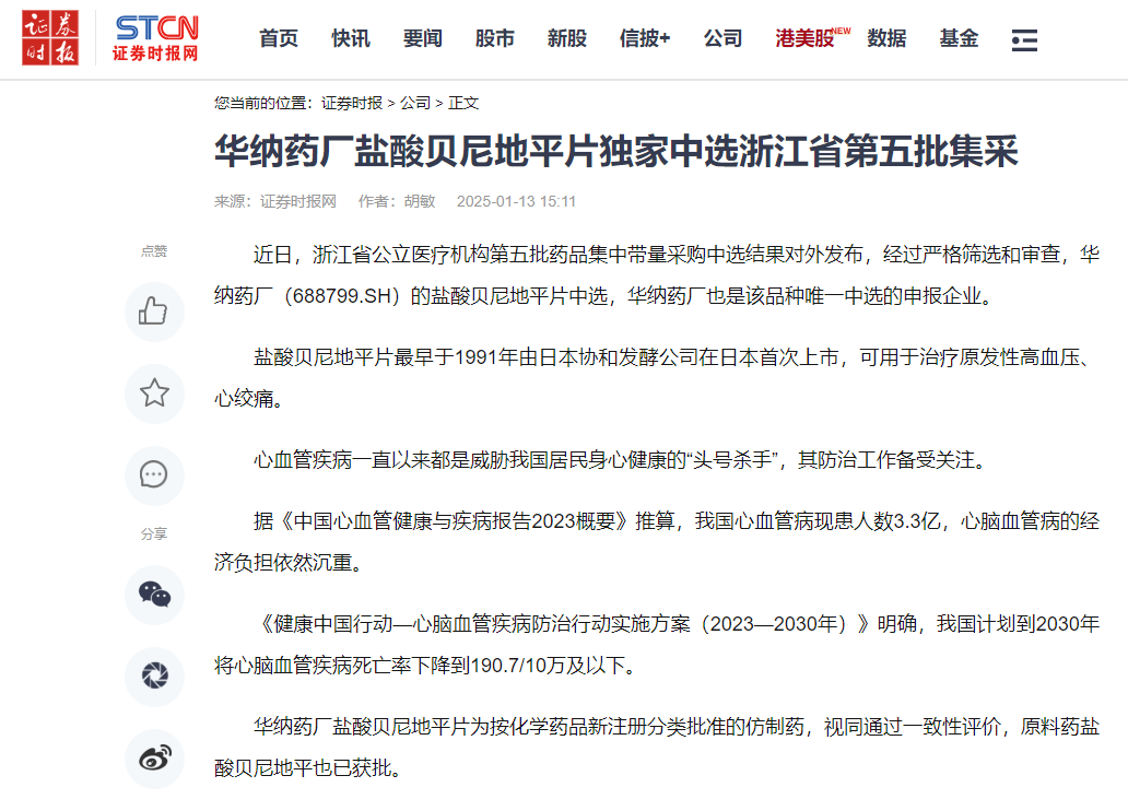 微信图片_20250114085608.png 微信图片_20250114085608.png