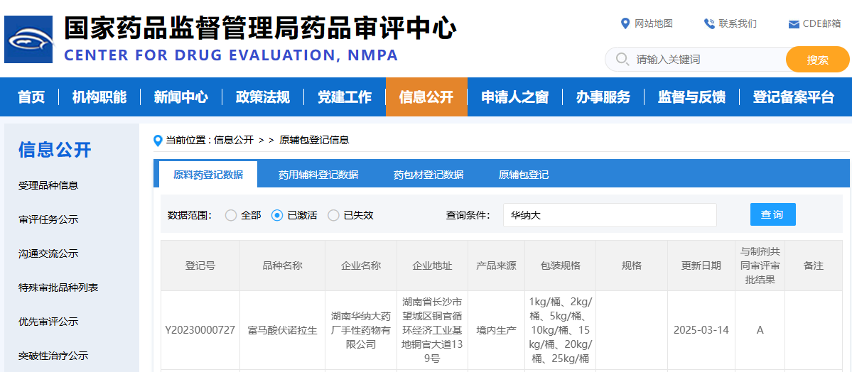 微信图片_20250317152816.png