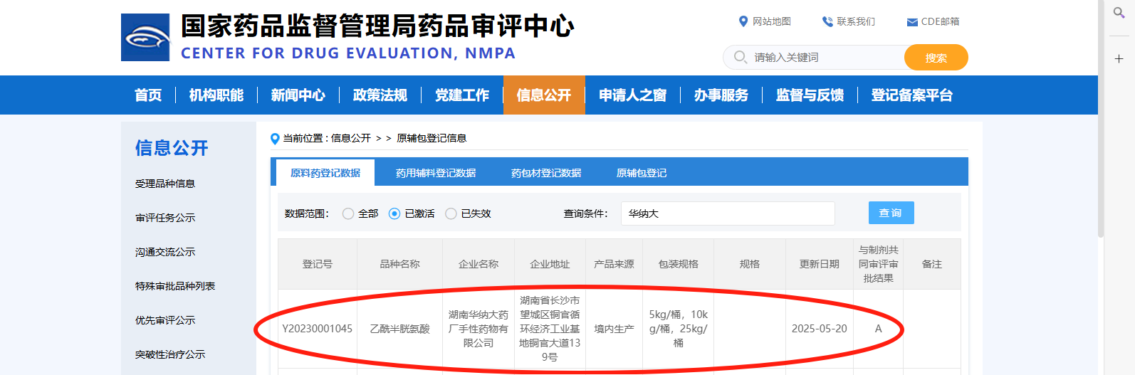 微信图片_2025-05-26_095602_589.png