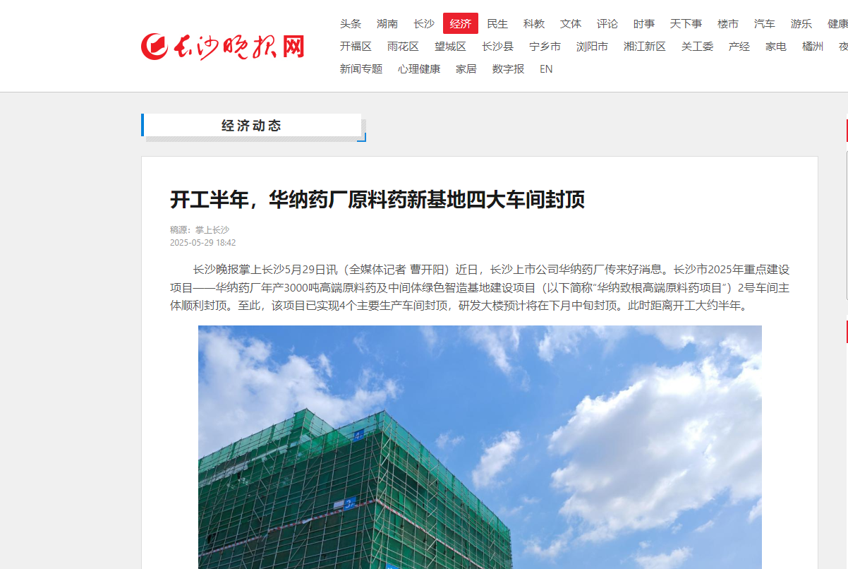 微信图片_2025-05-30_160912_965.png