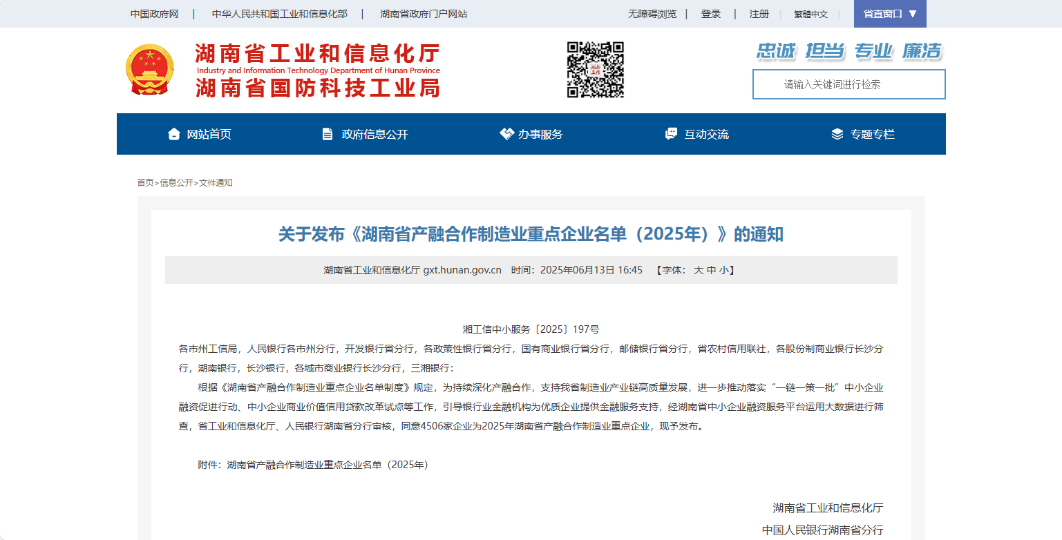 微信图片_2025-06-17_085845_802.png