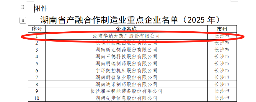 微信图片_2025-06-17_085850_939.png