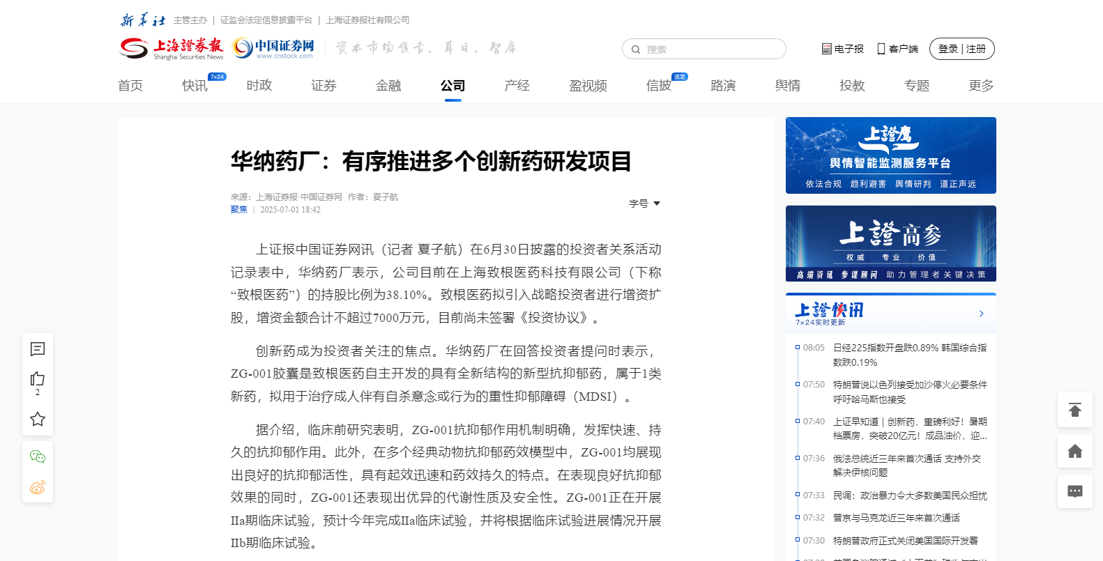 微信图片_2025-07-02_082335_211.png