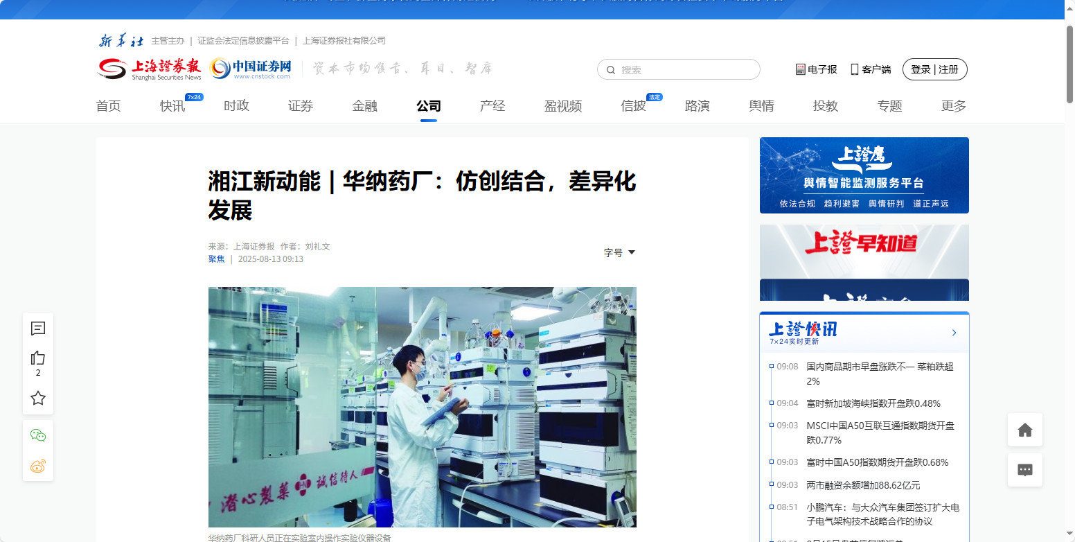 微信图片_2025-08-15_090922_567.png