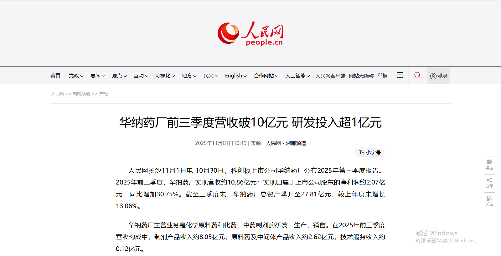 微信图片_2025-11-03_085210_872.png 微信图片_2025-11-03_085210_872.png