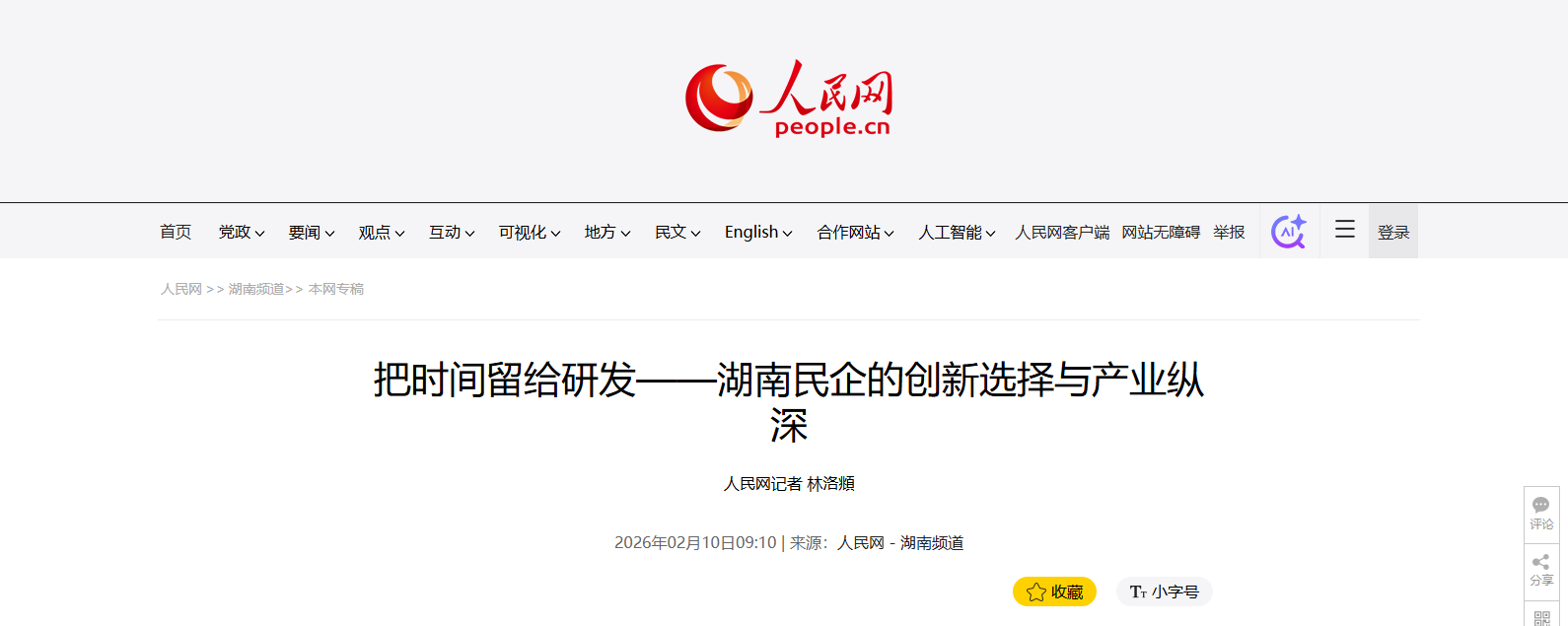 微信图片_2026-02-10_141530_190.png 微信图片_2026-02-10_141530_190.png