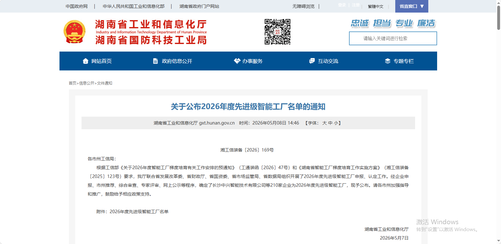 微信图片_20260511082813_34_33.png
