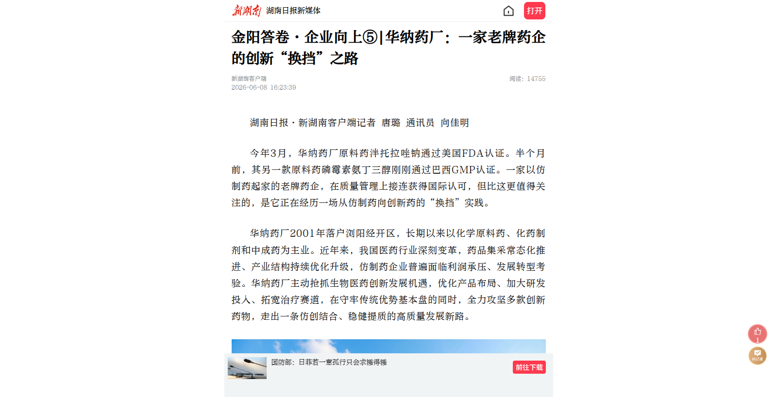 微信图片_2026-06-09_154016_164.png
